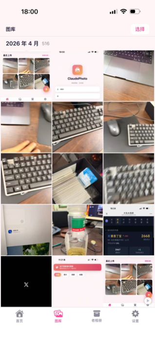 图库按月归档