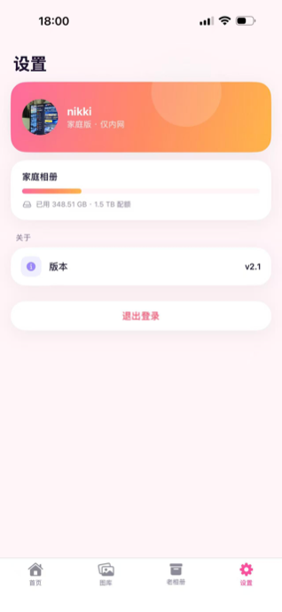 设置与配额