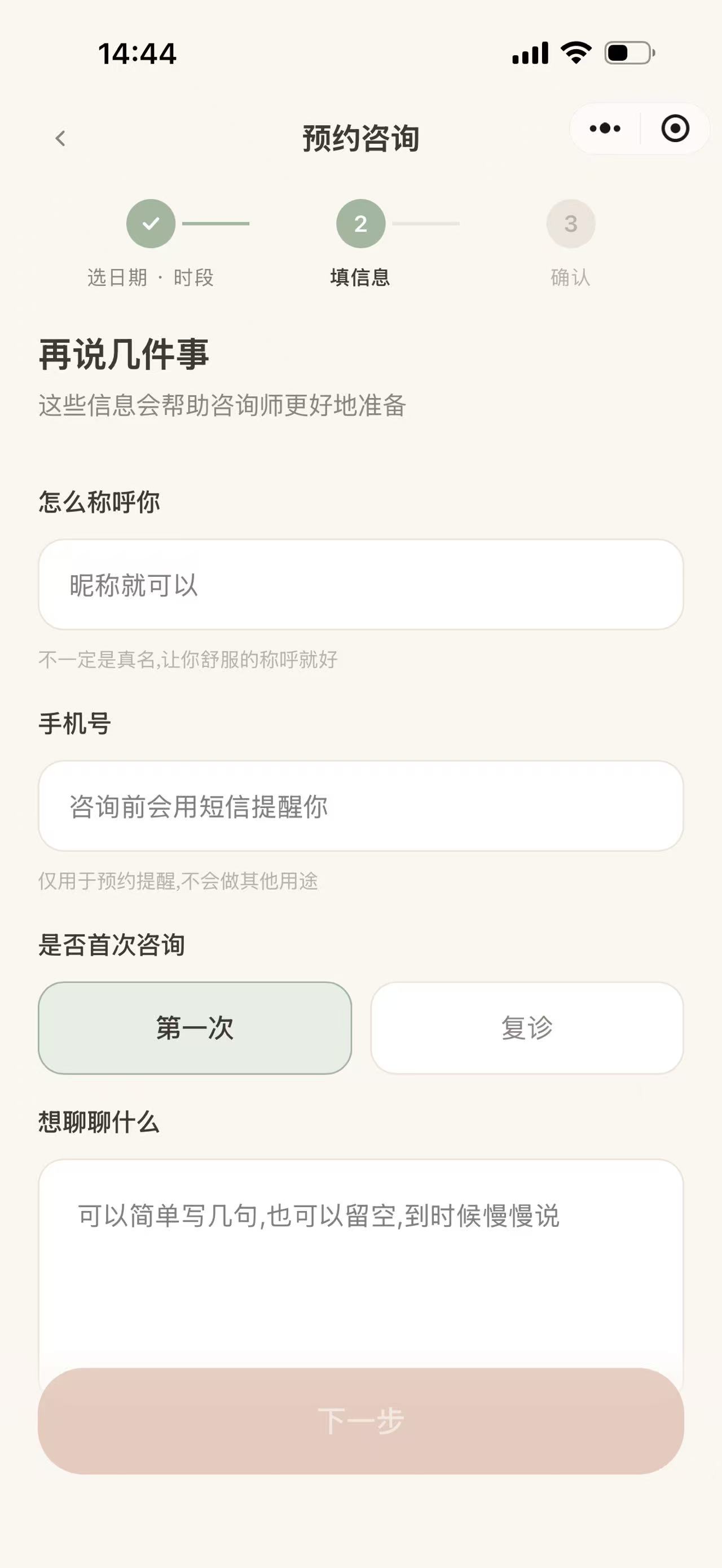 填信息