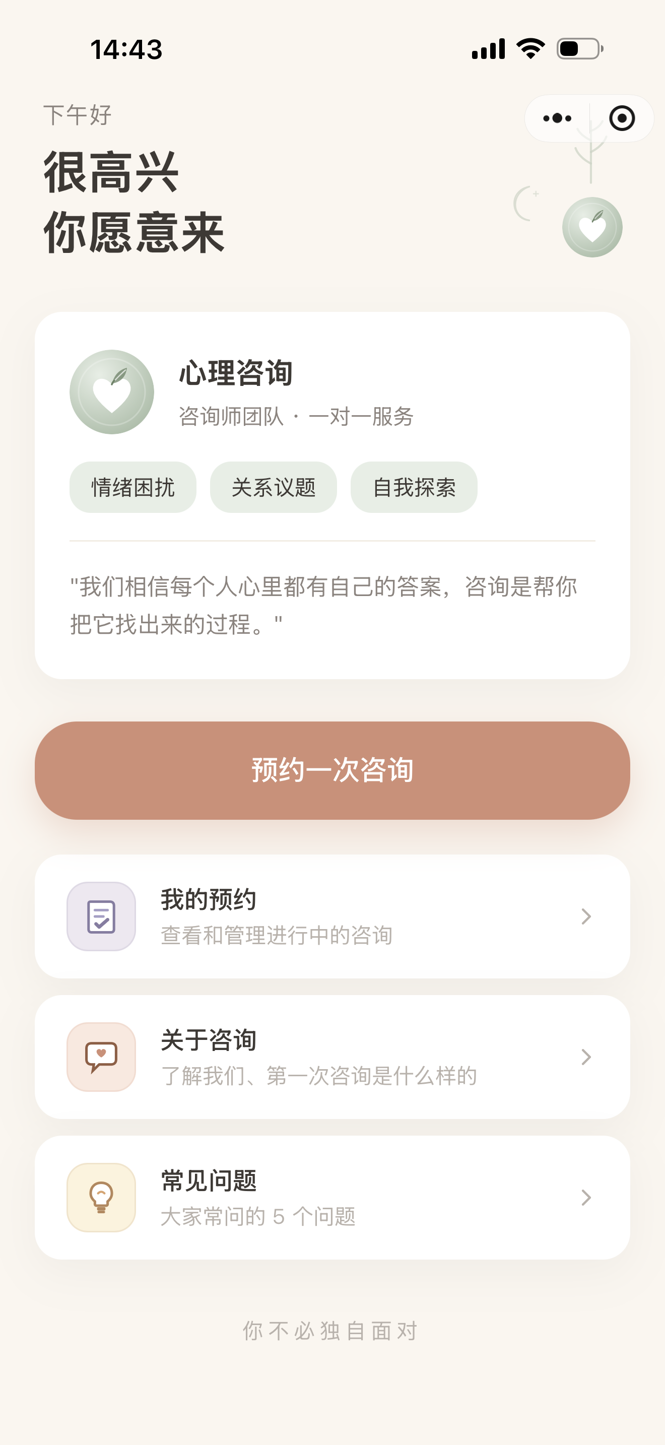 首页