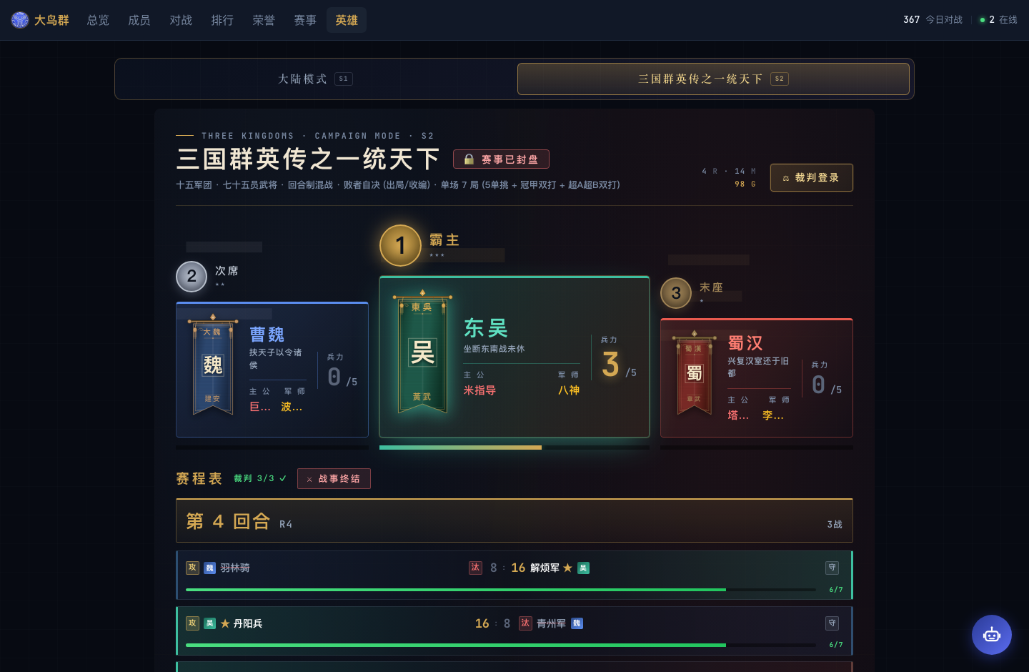 大鸟英雄 AI 策略战棋