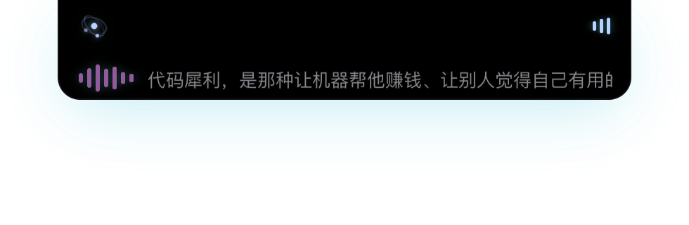 贾维斯说话中 — 刘海胶囊实拍，波形与实时字幕